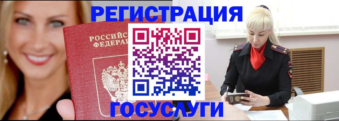временная регистрация поиск в Дальнереченске