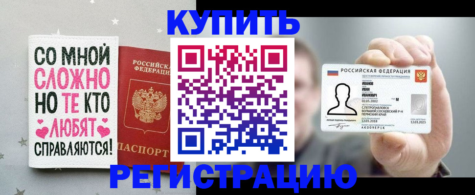где прописаться в Дальнереченске