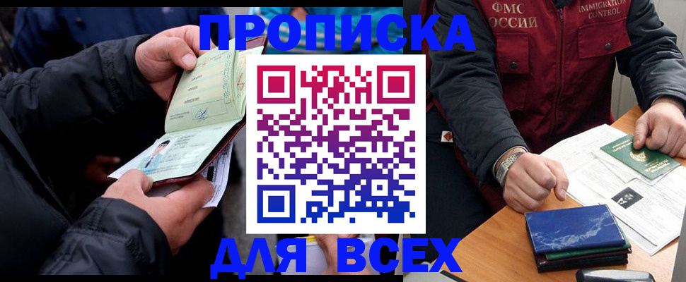 регистрация для школы в Дальнереченске