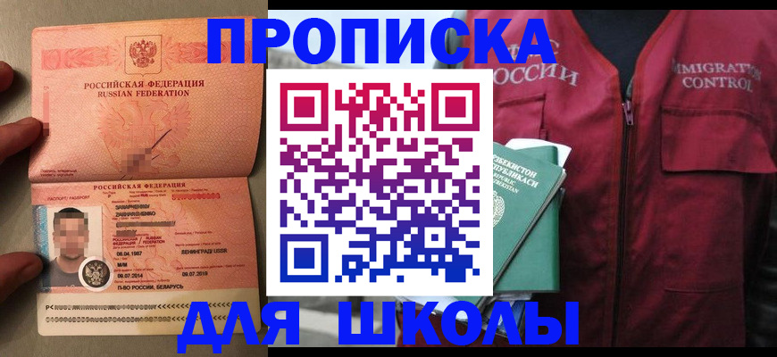 прописка штамп в Дальнереченске