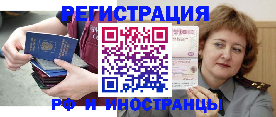 прописка в квартире в Дальнереченске