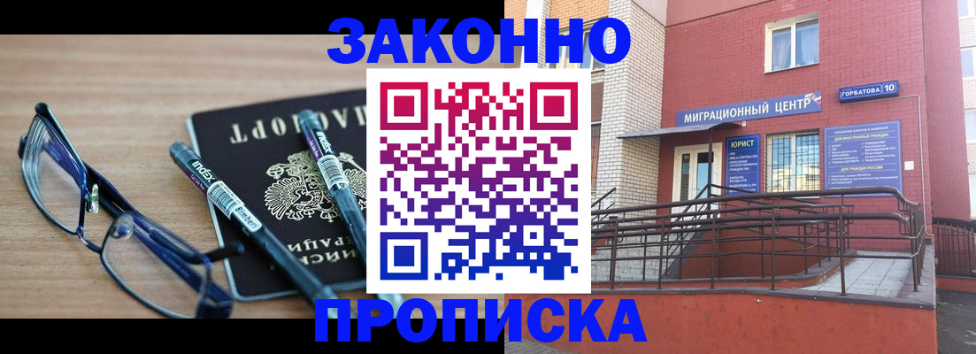 прописка для кредита в Дальнереченске